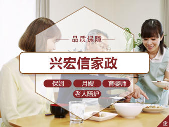 提供金牌月嫂、保姆、育婴师、催乳师、钟点工持证上岗
